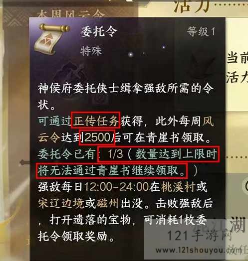 逆水寒手游一周只有一个委任令吗