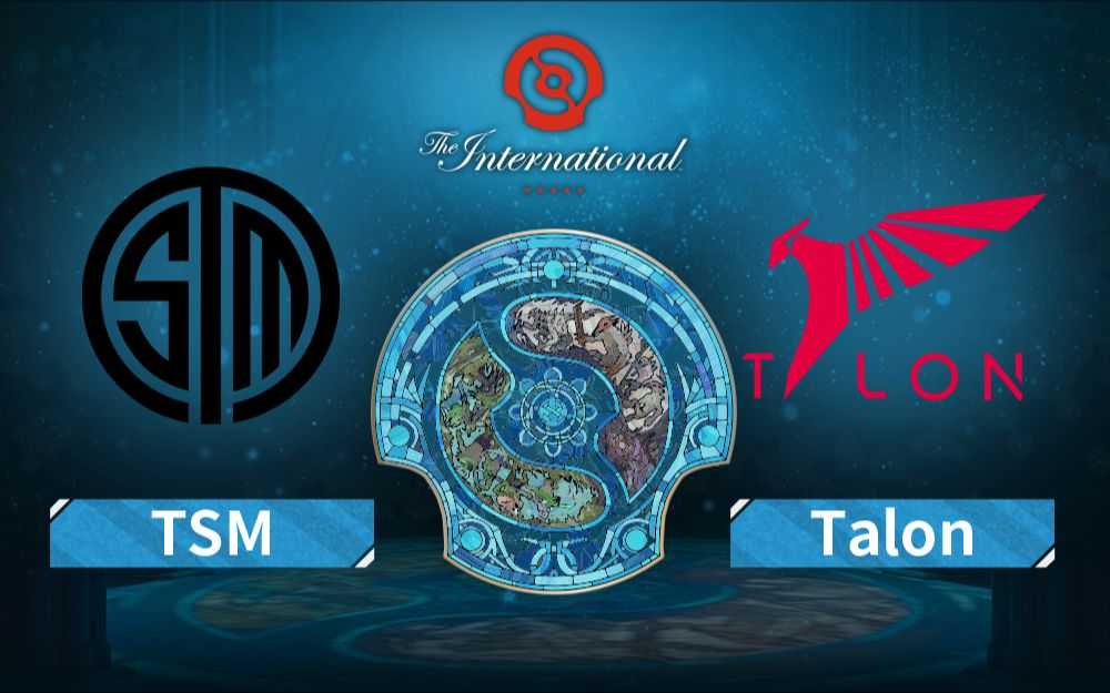 TI12国际邀请赛10月13日TSM vs Talon