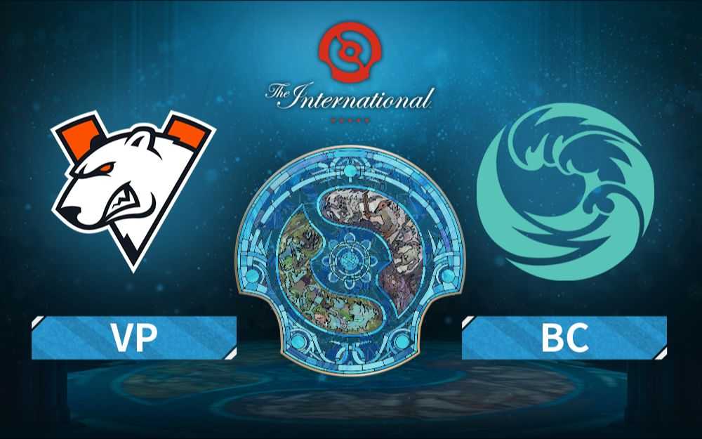 TI12国际邀请赛10月13日VP vs BC