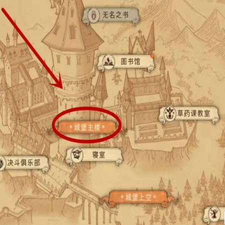 《哈利波特：魔法觉醒》魔法师课堂位置介绍