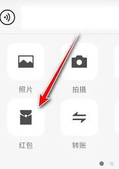 微信红包封面怎么删除