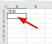 excel下拉菜单选项添加步骤