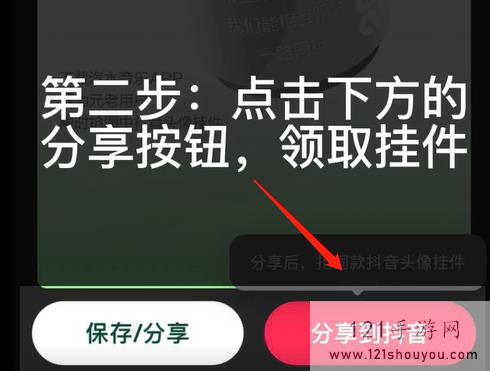 汽水音乐头像挂件怎么用