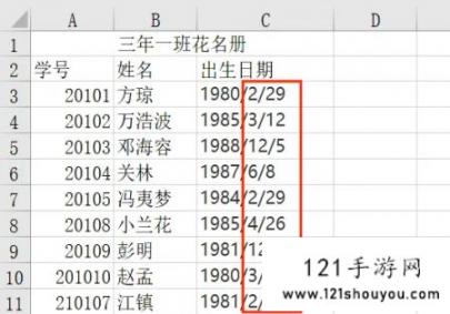 excel按年并排按月升序呈现