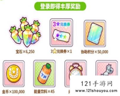 闪耀优俊少女3星兑换券换谁最好