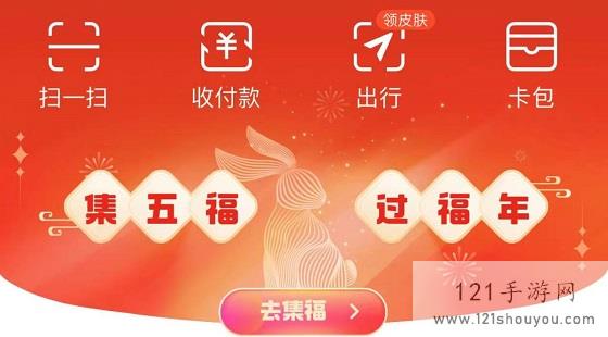 支付宝扫福2023年什么时候开始