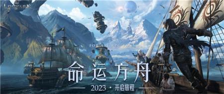 命运方舟steam叫什么？