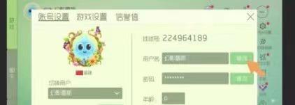 《球球大作战》改名卡使用方法