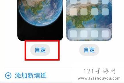 ios16.2怎么设置小组件