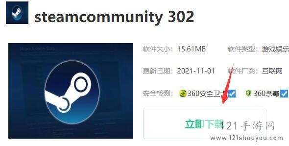 steamcommunity好用吗