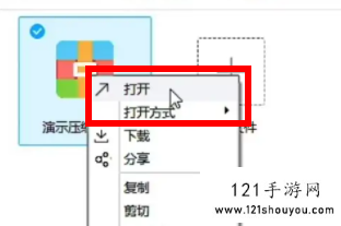 百度网盘解压压缩包方法