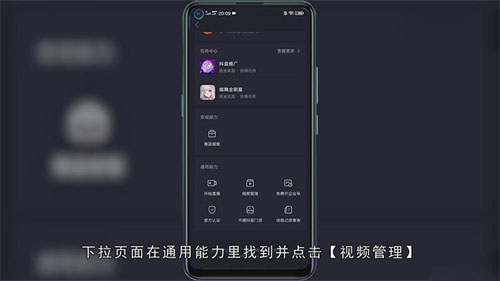 抖音怎么设置不让别人保存我的视频