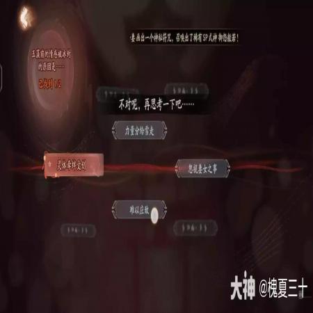 阴阳师寻尘缘剧情流程攻略