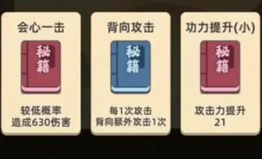 我功夫特牛秘籍合成公式详解