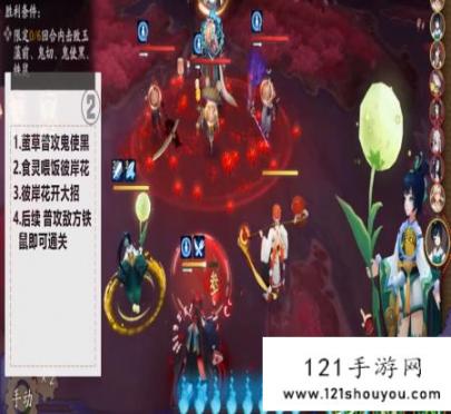 阴阳师夜华愿残局得胜第三天攻略