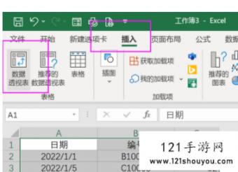 excel数据透视表日期按月汇总