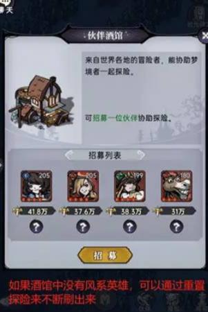 《魔镜物语》迷宫森林过关方法