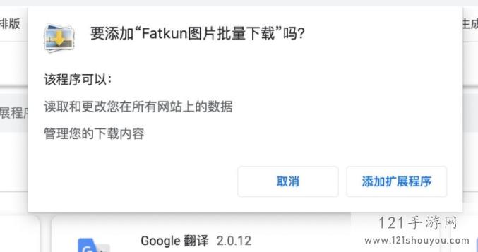 Fatkun图片批量下载插件要在什么浏览器下载