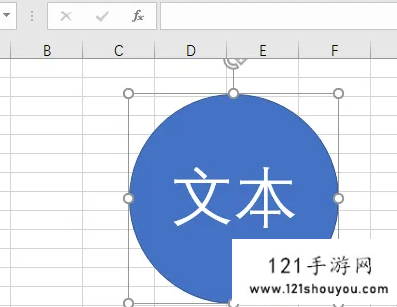 excel艺术字透明度怎么设置