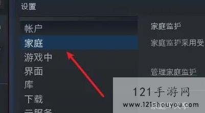 steam家庭共享游戏看不到