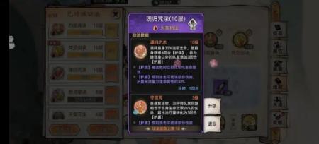 最强祖师锁妖塔380层怎么过