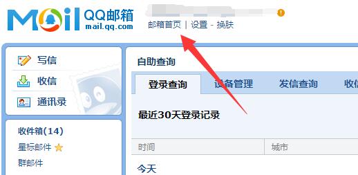 qq邮箱收不到邮件怎么回事