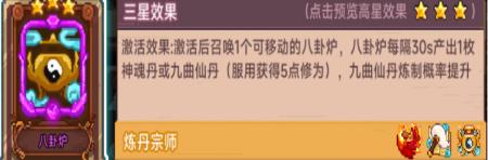 见习猎魔团百搭仙门攻略