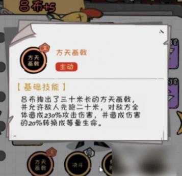 火源战纪分路BOSS阵容搭配技巧