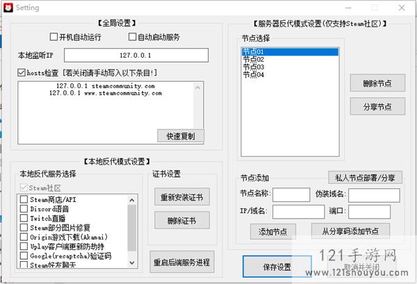 steamcommunity错误107解决办法