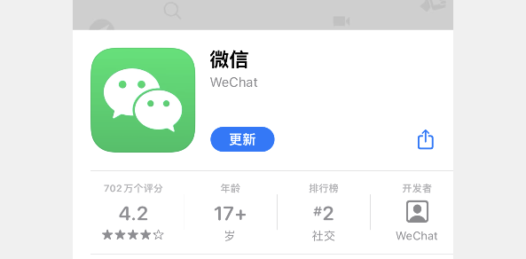 《微信》iOS 8.0.48 正式版更新了什么？