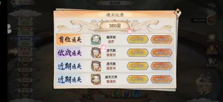 最强祖师锁妖塔380层怎么过