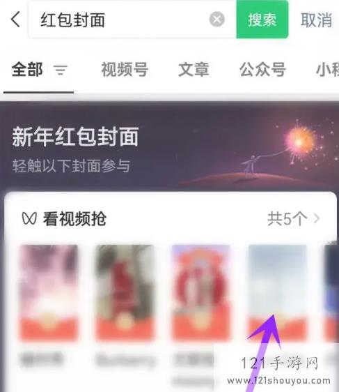 微信红包封面怎么免费领取