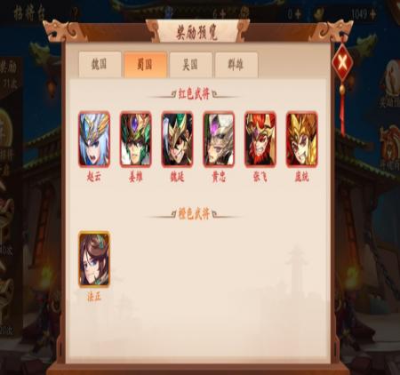 少年三国志2传记12关怎么过