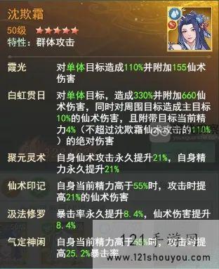 仙剑奇侠传之新的开始云天河幻境600万阵容推荐