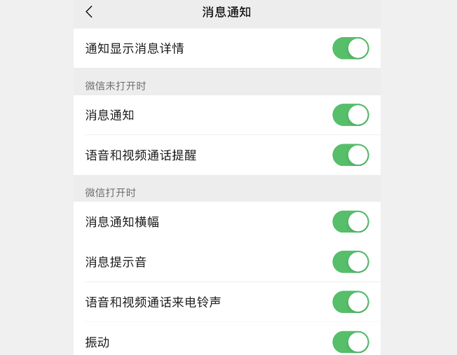 《微信》iOS 8.0.48 正式版更新了什么？