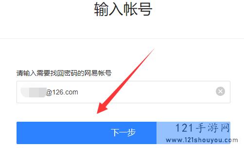 126邮箱忘记密码怎么找回密码
