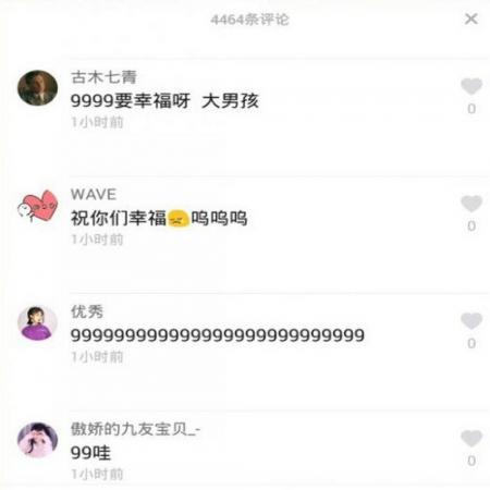 抖音评论999什么意思