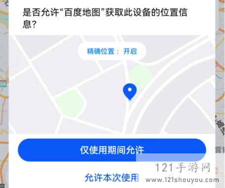 百度地图导航怎么下载安装