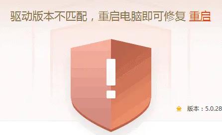 火绒安全软件无法正常启动解决方法