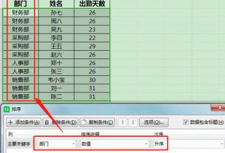 excel分类汇总如何插行