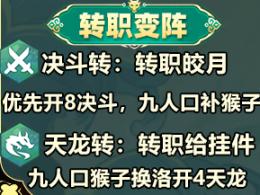 《金铲铲之战》s11小炮阵容怎么玩？