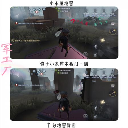 《第五人格》军工厂地窖位置一览