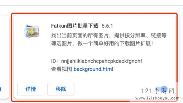 Fatkun图片批量下载插件要在什么浏览器下载