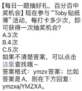 元梦之星每日一题答案汇总