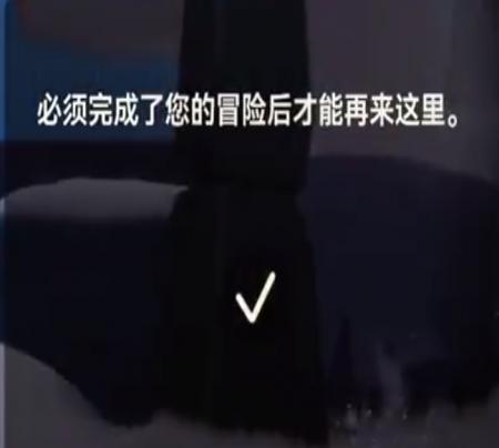 光遇萌新为什么进不去晨岛