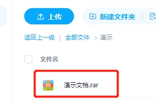 百度网盘rar怎么解压