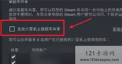 steam家庭共享游戏看不到