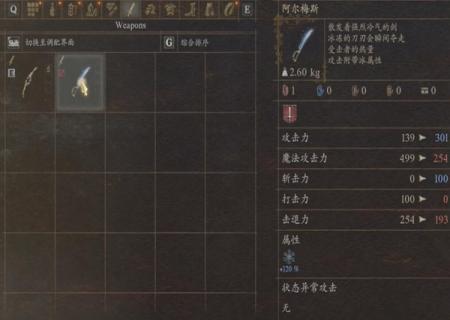 《龙之信条2》前期武器哪些好？