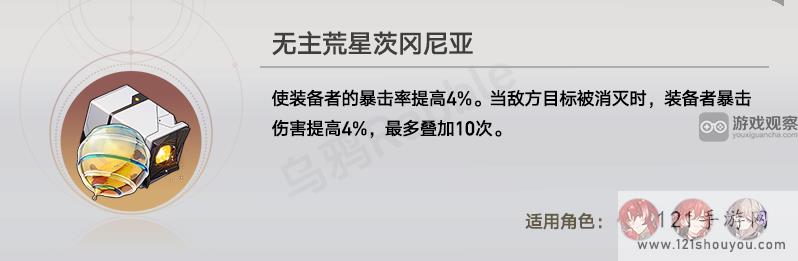 崩坏星穹铁道2.1模拟宇宙第九世界饰品刷取搭配建议​