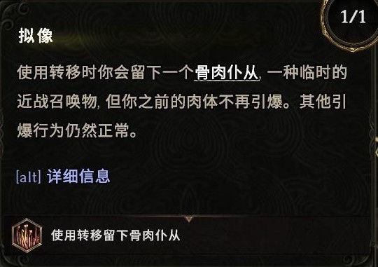 最后纪元死灵法师幽灵领主流怎么玩